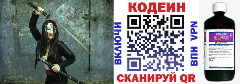 Codein напиток Lean (лин)  где купить   Тюкалинск 