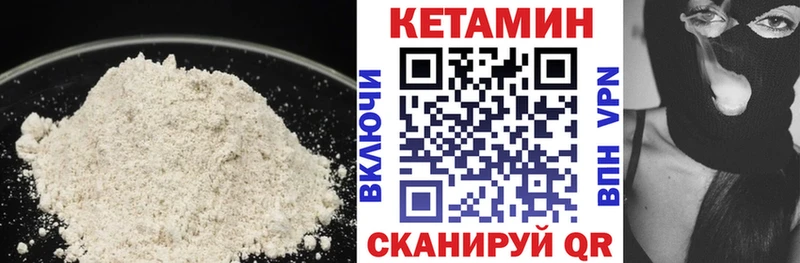 КЕТАМИН VHQ  где найти наркотики  Тюкалинск 