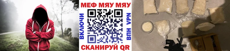 Меф мяу мяу  Тюкалинск 
