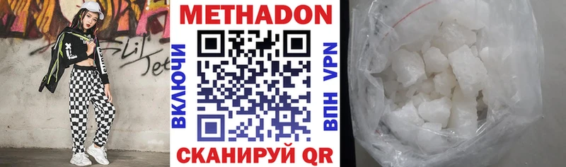 купить цена Тюкалинск МЕТАДОН кристалл