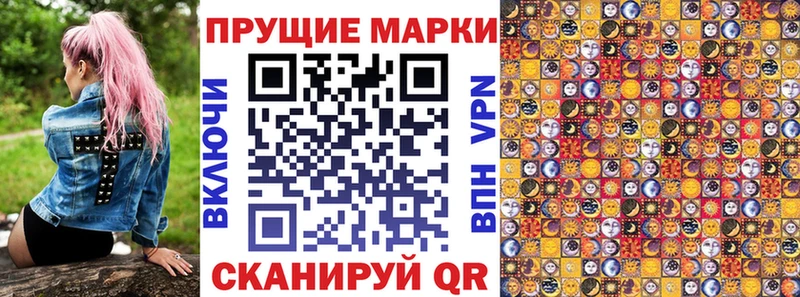 Наркотические марки 1,8мг  купить закладку  Тюкалинск 